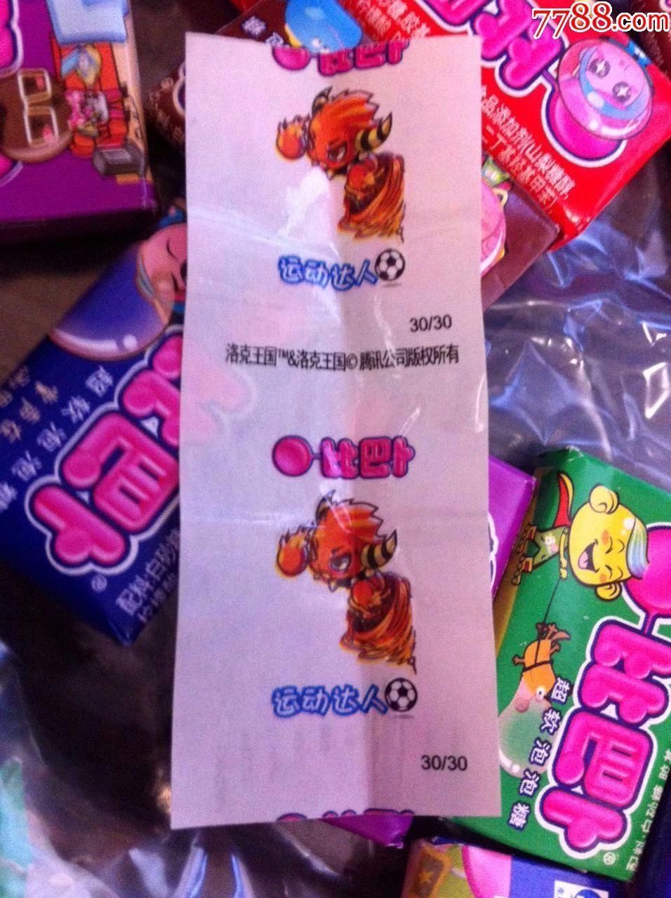 比巴卜与纹身贴封面