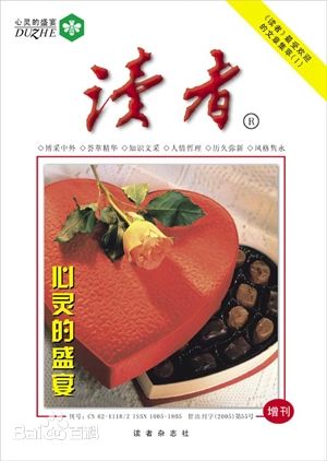 读者封面