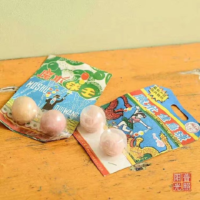 魔球封面