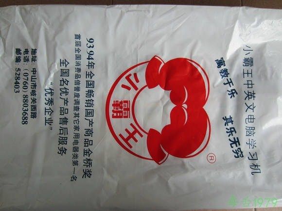 小霸王SB486D封面