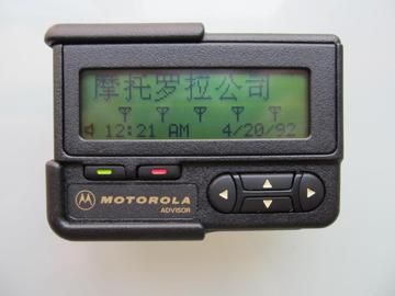 寻呼机封面